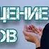 ДУА ДЛЯ ПРОЩЕНИЕ ГРЕХОВ