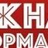 Этому дала этому дала а этому не дала Прайсы закончились