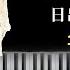 华晨宇 Hua Chenyu 向阳而生 日出LIVE15分钟版 Growing Toward The Sun Piano Cover Piano By CIP Music