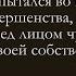 Пол Каланити Когда дыхание растворяется в воздухе Иногда судьбе все равно что ты врач