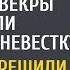 Кому ты теперь нужна деревенщина богатые свекры выгнали вдову невестку А оформляя наследство