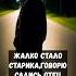 Реальные рассказы людей