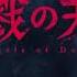 Angels Of Death Satsuriku No Tenshi WebPV English Subtitles