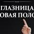 Топография черепа Глазница Носовая полость Крылонёбная ямка