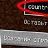 НИКОГДА НЕ ИГРАЙ НА СИДЕ СУЩЕСТВО С ПРОСЁЛОЧНОЙ ДОРОГИ В МАЙНКРАФТ СЦП MINECRAFT СТРАШНЫЙ СИД SCP