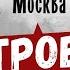 Хитровка или Хитров рынок Что не так у Гиляровского