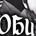 Моби Дик По мотивам романа Германа Мелвилла 1972