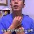 咳嗽气喘 嗓子总发炎 一招改善咽炎 Coughing And Wheezing Throat Always Inflamed One Way To Improve Pharyngitis