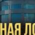 Кредитная ловушка для чеченцев NIYSO