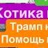 Днепр Взрывы Были Прилеты ЛЕТАЛИ БПЛА Штурм Курска Трамп Брат Путина Днепр 11 марта 2025 г