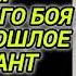 Аудиокнига ПОДАНЦЫ В ПРОШЛОЕ МАСТЕР РУКОПАШНОГО БОЯ ПОПАЛ В ПРОШЛОЕ ДИВЕРСАНТ ВОЙНА