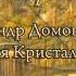 В нашем городе дождь А Домогаров М Кристалинская