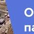 ЖК Опалиха парк Ход строительства от 12 08 2017