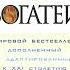 Думай и Богатей Наполеон Хилл Краткий пересказ книга саммари пересказ богатство деньги