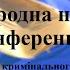 В О Навроцький Правила написання статей Особливої частини в проєкті КК