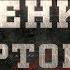 Ленка фартовая Вещдок