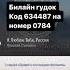 Gipsyvoice билайн гудок закачай гудок Николай Сличенко