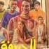 فيلم الحريفة 2 الفيلم الأعلى إيراد فى السينما المصرية خالد النبوى وأصالة Fyp Foryourpage فولو