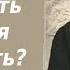 Как выдавить из себя гордость Ответы отца Димитрия Смирнова 2000 12 31