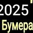 ЗАТМЕНИЕ ТЕЛЕЦ МАРТ 2025 ТЕЛЕЦ ГОРОСКОП НА МАРТ 2025 года ЗАТМЕНИЯ КАРМИЧЕСКИЙ КОРИДОР OLGA STELLA