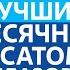 Глазов 2020 Фильм Лучший месячник Госкорпорации Росатом