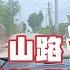 山路开车驾驶经验与技巧 新手上路建议学一学
