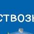 Естествознание 5 класс Строение и состав Земли Жизнь на земле 29 09 2020