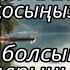 ТАҢҒЫ ЗІКІР БЕРЕКЕСІ Ризық мол болсын Барлық талпыныстар мұқтаждықтар және дұғалар тез қабыл болады