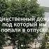 Ангелы живут среди людей путешествие ярославль забота