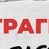 Документальный фильм Пик Ленина Трагедия которой не должно было быть Рассказ выжившего