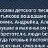 Третьяков Юрий Андрейка и лодырь Ромашка