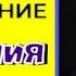 РАСШИРЕНИЕ СОЗНАНИЯ СИМВОЛЫ УПРАВЛЯЮЩИЕ ДАЛЬНЕЙШЕЙ ЖИЗНЬЮ Ратников Борис Константинович