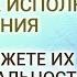 Воплощение желаний в жизнь Эстер и Джерри Хикс