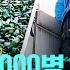 도로에 소주 1만5000병 와장창 강남선 남성 투신 소동 JTBC 아침