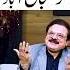 Shakir Shujaabadi Poetry By Mohsin Gilani Sahib SaqiSialvi Wasishah Shakirshujaabadi Foryou