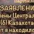 Казахстан в письмах 0041 Мусрепов