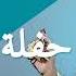 حفلة مروة الدولية 17 اغاني سودانية 2024