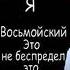 Azeri Bass Sende Qosul Brat Mene