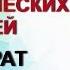 Разрыв энергетических связей возврат боли психотехника Техники Татьяны Семенко