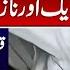 Mufti Aziz Ur Rehman Scandal Explaination By Mulana Komail Mahdavi