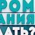 Синдром выгорания В чем причина и что делать если вы выгорели