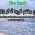 Saod Shureem Beautiful Recitation