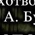 Сочинение анализ стихотворения И А Бунина Детство