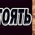 Коробки буду стоять пустыми Батюшка Иона