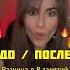 Результат за 8 занятий вокал голос урокивокаламосква пение школавокала урокивокала допосле