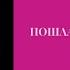 пошлая молли Speed Up Playlist
