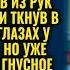 Стыдоба Сынок гони её вон Свекровь обвинила невестку в краже сумки но получила неожиданный ответ