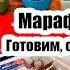 ЗАСУШИЛА ЧАБРЕЦ УБОРКА НА КУХНЕ ЛЮБИМАЯ ПОСУДА ВКУСНЫЙ ОБЕД СЛОЙКИ С КЛУБНИКОЙ РОМАН БОТАН