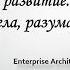 Личное развитие О развитии тела разума и духа