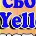 Установка сборки Windows 7 YelloSOFT
